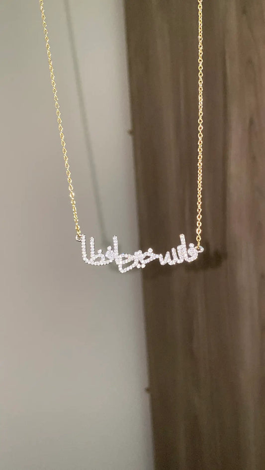 سلسله فالله خير حافظا